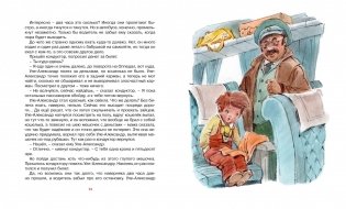 Уле-Александр переезжает фото книги 3