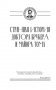 Как стать знаменитым, счастливым, найти себя и свою любовь, предсказать будущее и вылечить все болезни фото книги маленькое 8