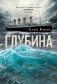 Глубина фото книги маленькое 2