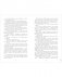 Комплект книг Анны Джейн "По осколкам твоего сердца. Подарочное", "Твое сердце будет разбито" фото книги маленькое 8