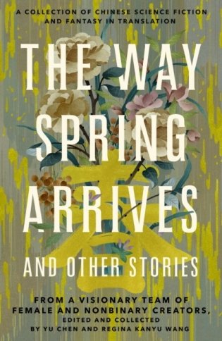 The Way Spring Arrives and Other Stor фото книги