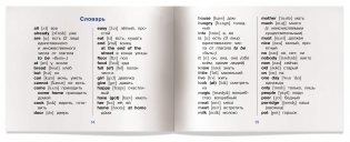 2 уровень. Волшебный горшок каши. The Magic Porridge Pot (на английском языке) фото книги 6