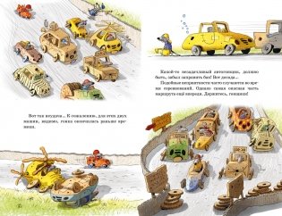 Все сказки Картонного городка фото книги 7