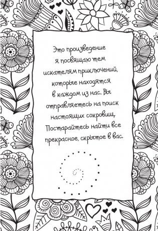 Исцели себя сам фото книги 5