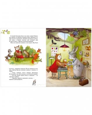 Книжки-картинки. Волшебные сказки старого филина фото книги 3