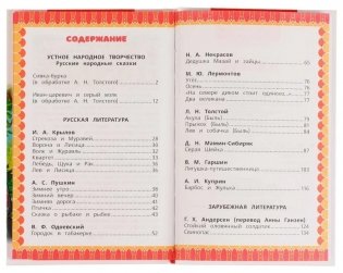 Внеклассное чтение. 2 класс. фото книги 3