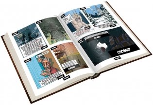 Комикс-игра "Оборотень". Проклятье или сила? фото книги 4