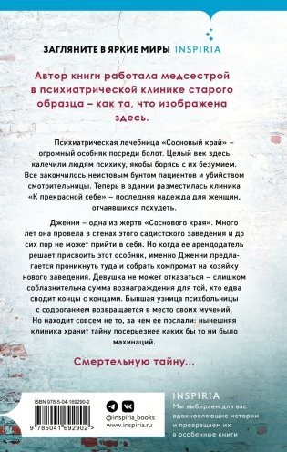 Клиника фото книги 2