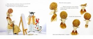 Лила и Рождество фото книги 2