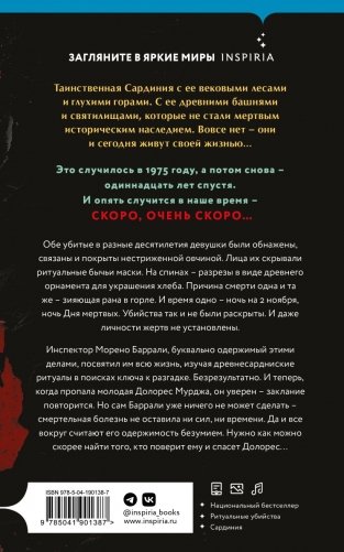 Остров душ фото книги 2