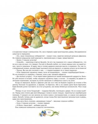 Хоббит, или туда и обратно фото книги 11