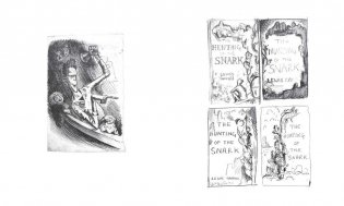 Охота на Снарка фото книги 7