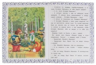 Сказки о животных фото книги 2