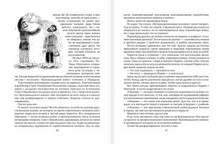 Всё о Манюне фото книги 7