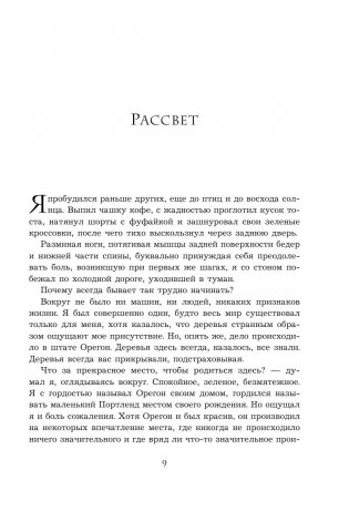 Продавец обуви. История компании Nike, рассказанная ее основателем фото книги 7