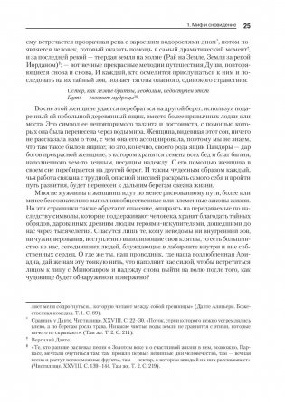 Тысячеликий герой фото книги 8