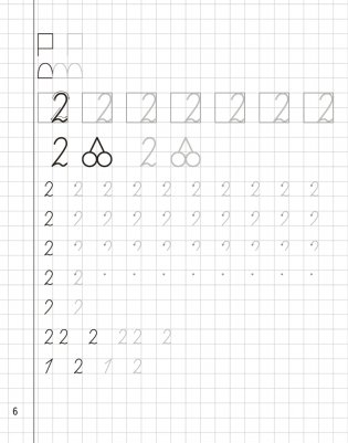 Математика. 1 класс. Пропись-тренажёр фото книги 5