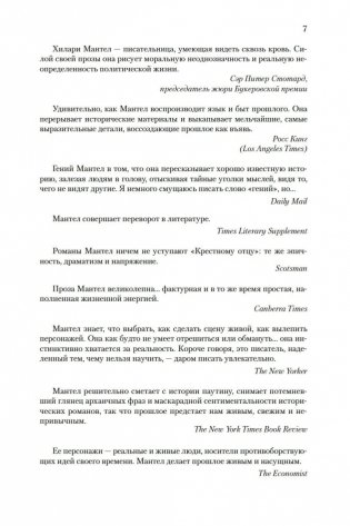 Сердце бури фото книги 8