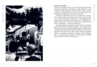 Японизм: философия страны восходящего солнца (комплект) фото книги 2