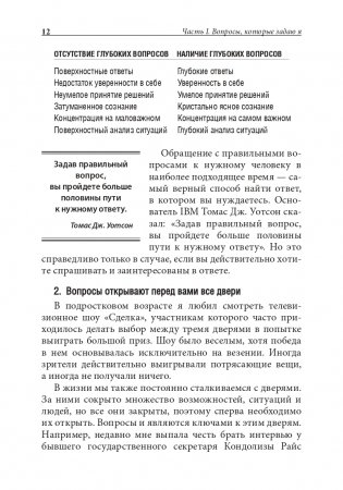 Я могу! История о двух словах, которые меняют нашу жизнь фото книги 9