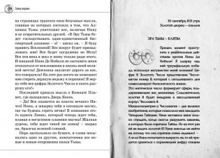 Нина и Арка Света фото книги 6