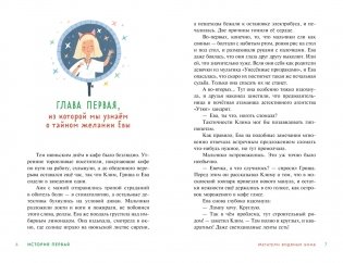 Детективное агентство «Утюг». Призрак в кинотеатре фото книги 2