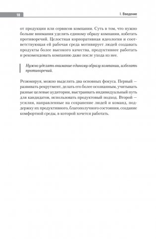 Люди в фокусе фото книги 18