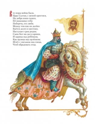 Сказки фото книги 9