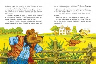 Сказки дядюшки Римуса фото книги 4