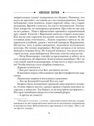 Мертвый остров фото книги 8