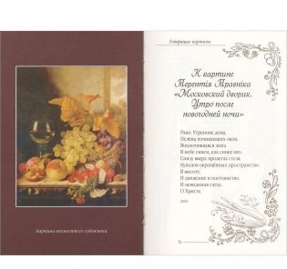 Без границ и без мер фото книги 2