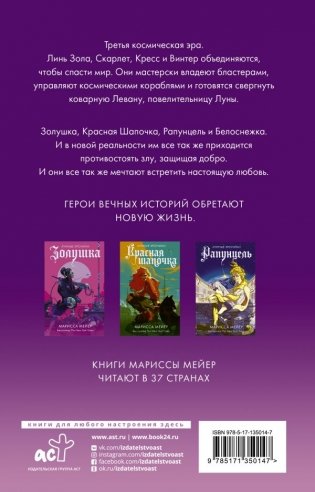 Белоснежка фото книги 14