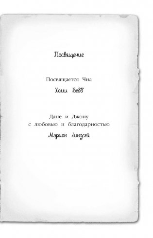 Тайна мальчика из джунглей фото книги 12