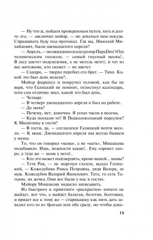 Звезды и Лисы фото книги 2