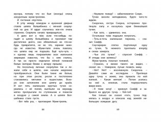 Шляпа волшебника фото книги 8