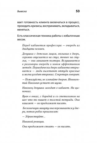 Кухня ехидного психолога фото книги 5