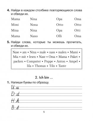 Немецкий язык. 3 класс. Практикум фото книги 4