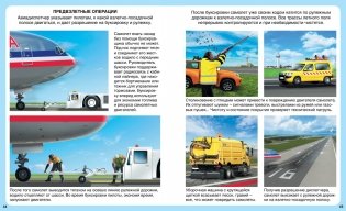 Самолёты фото книги 7