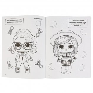 Супер-раскраска "Лол" фото книги 4