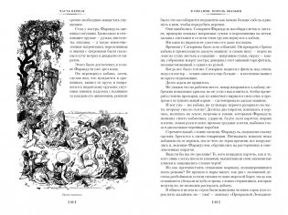 Необычайные путешествия Сатюрнена Фарандуля фото книги 7