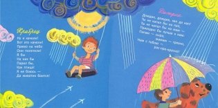 Рас-пре-красно! фото книги 4