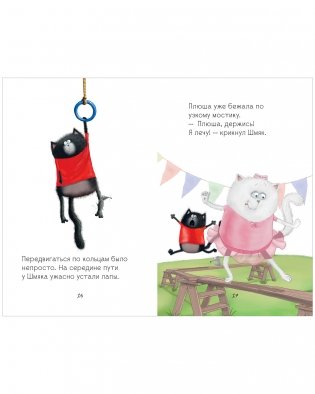 Котенок Шмяк - заботливый брат фото книги 5