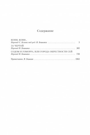 Пограничная трилогия фото книги 2