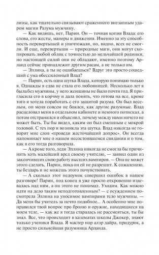 Чужак. Миротворец фото книги 10