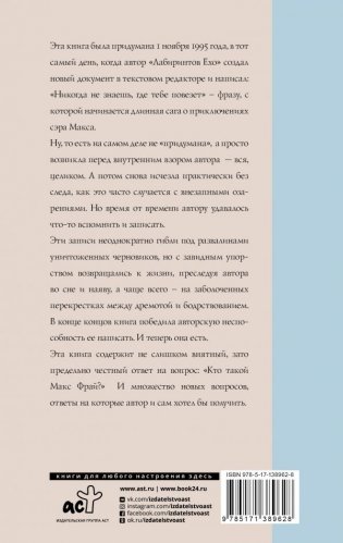 Энциклопедия мифов А-К фото книги 2