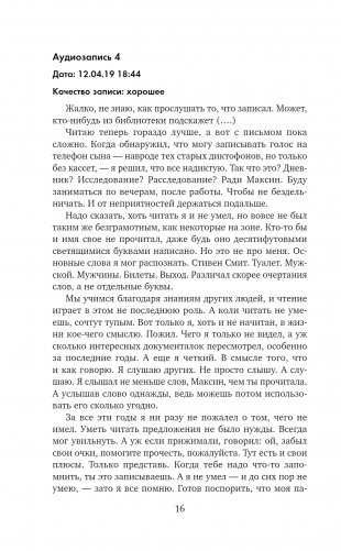 Код Твайфорд фото книги 5