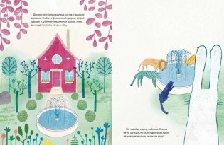 Дикие соседи фото книги 2