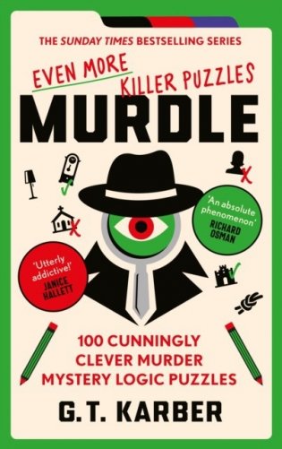 Murdle: even more killer puzzles фото книги