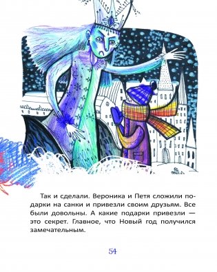 Крокодил Ганс фото книги 9