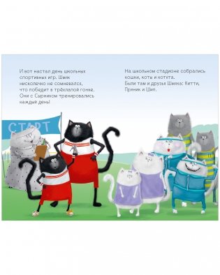 Котенок Шмяк. Большая книга школьных историй. 5 книг в одной! фото книги 3